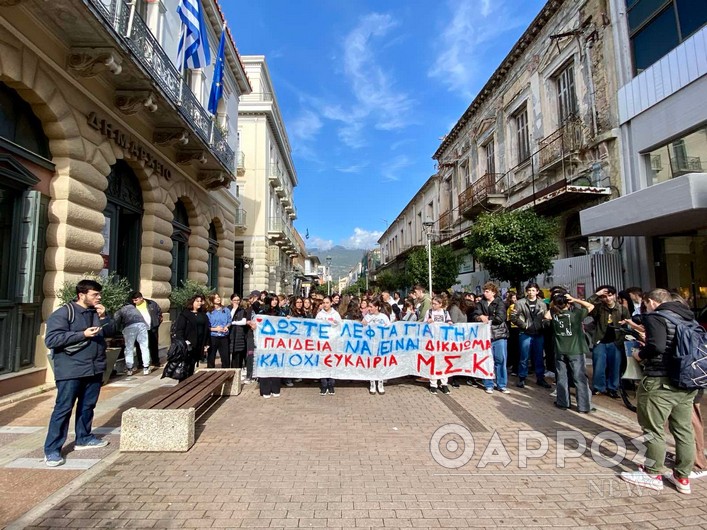 «Όχι» στα ιδιωτικά πανεπιστήμια φώναξαν  χθες μαθητές και φοιτητές της Καλαμάτας