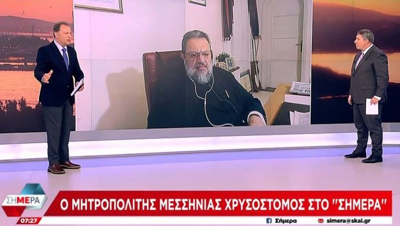 Μητροπολίτης Μεσσηνίας:  «Προβάλλεται η νομιμοποίηση νέου μοντέλου οικογένειας και κοινωνίας»