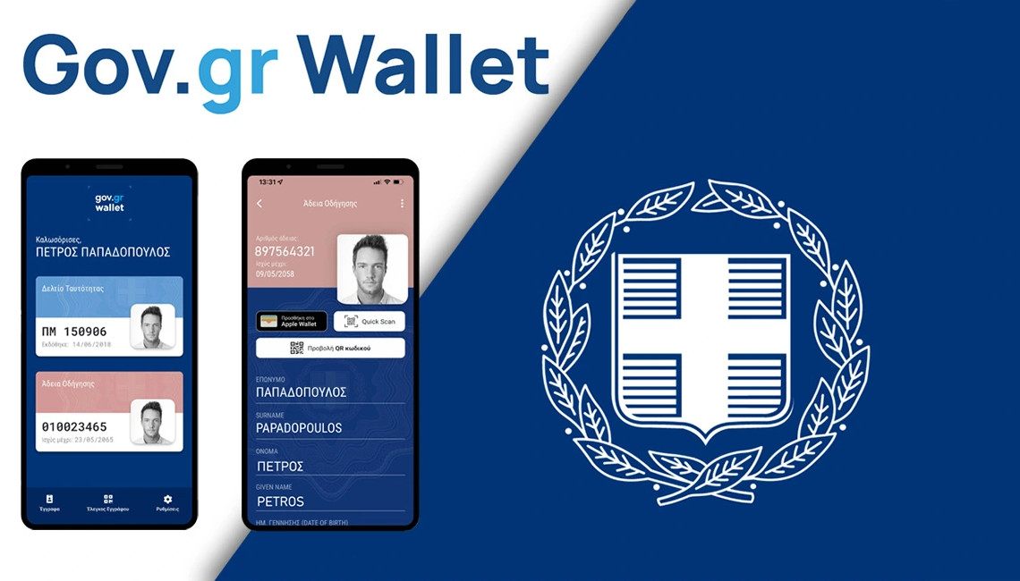 Οι πληροφορίες των οχημάτων μας στο Gov.gr Wallet