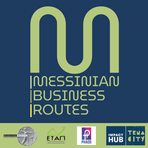 Messinian Business Routes: Σειρά τριών εκδηλώσεων-εργαστηρίων από τη θερμοκοιτίδα επιχειρηματικότητας
