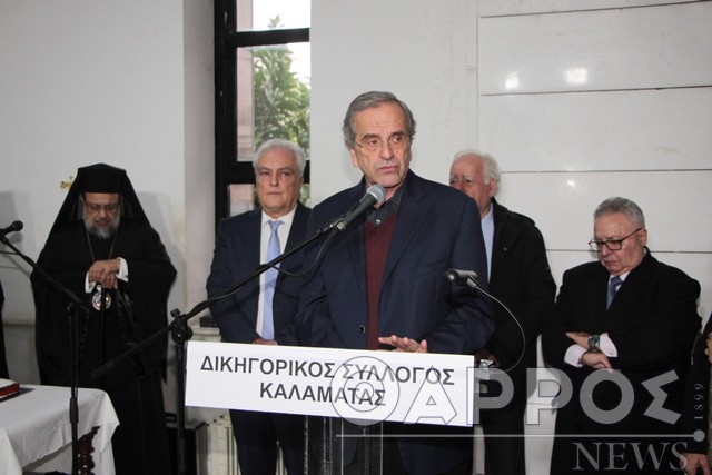 Α. Σαμαράς: «Περνάμε δύσκολες στιγμές και η Δικαιοσύνη είναι το μεγάλο αποκούμπι του μέσου Έλληνα»