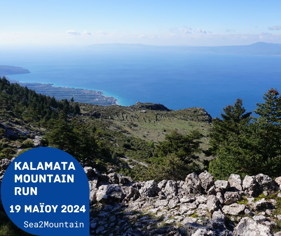 Άνοιξαν οι εγγραφές για τον αγώνα 1ο Kalamata Mountain Run