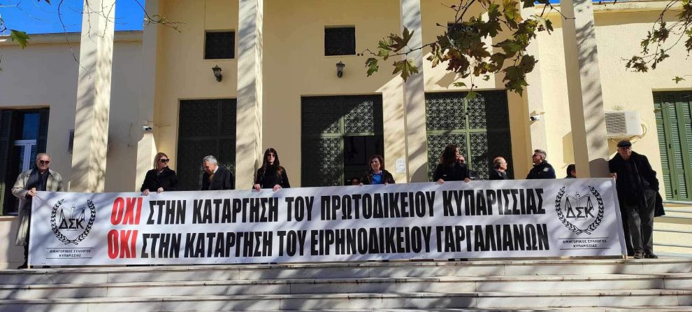 Συνεχίζεται η καθολική αποχή των δικηγόρων της Κυπαρισσίας