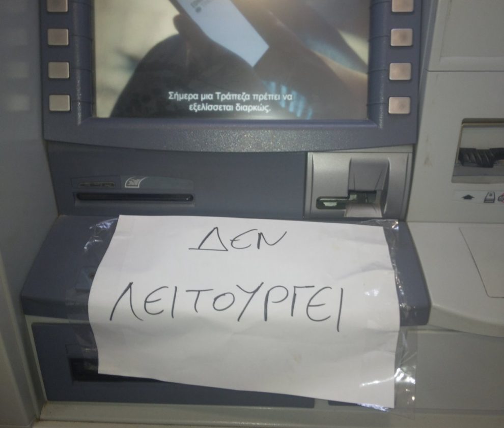 Διαμαρτυρίες για το ΑΤΜ της Εθνικής Τράπεζας στους Γαργαλιάνους
