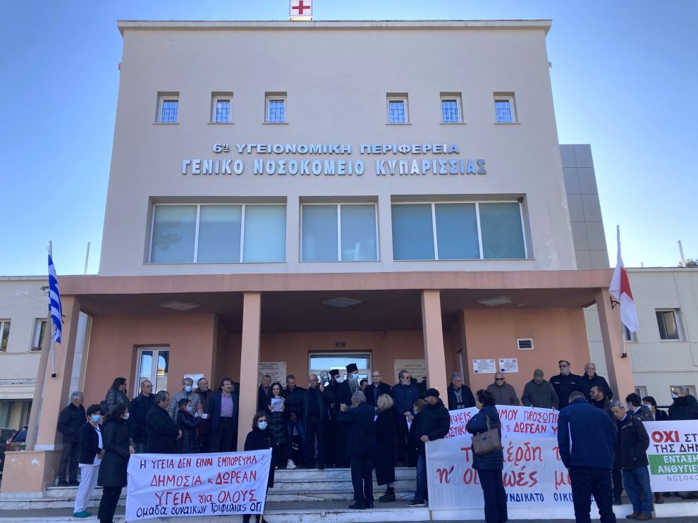 Νοσοκομείο Κυπαρισσίας:  «Όχι στην υποβάθμιση – Επαναφορά αυτοτέλειας, ενίσχυση με προσωπικό & εξοπλισμό»