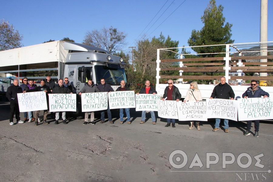 Διαμαρτυρία του Συλλόγου Μελισσοκόμων Μεσσηνίας στο Σύνταγμα