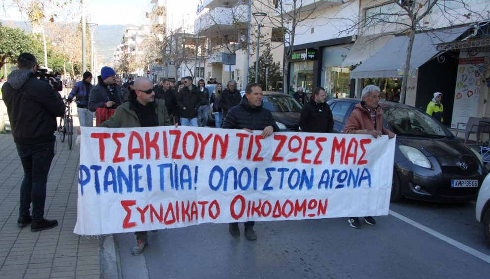 Συνδικάτο Οικοδόμων  Μεσσηνίας: «Όλοι στην απεργία την Τετάρτη 28 Φεβρουαρίου»
