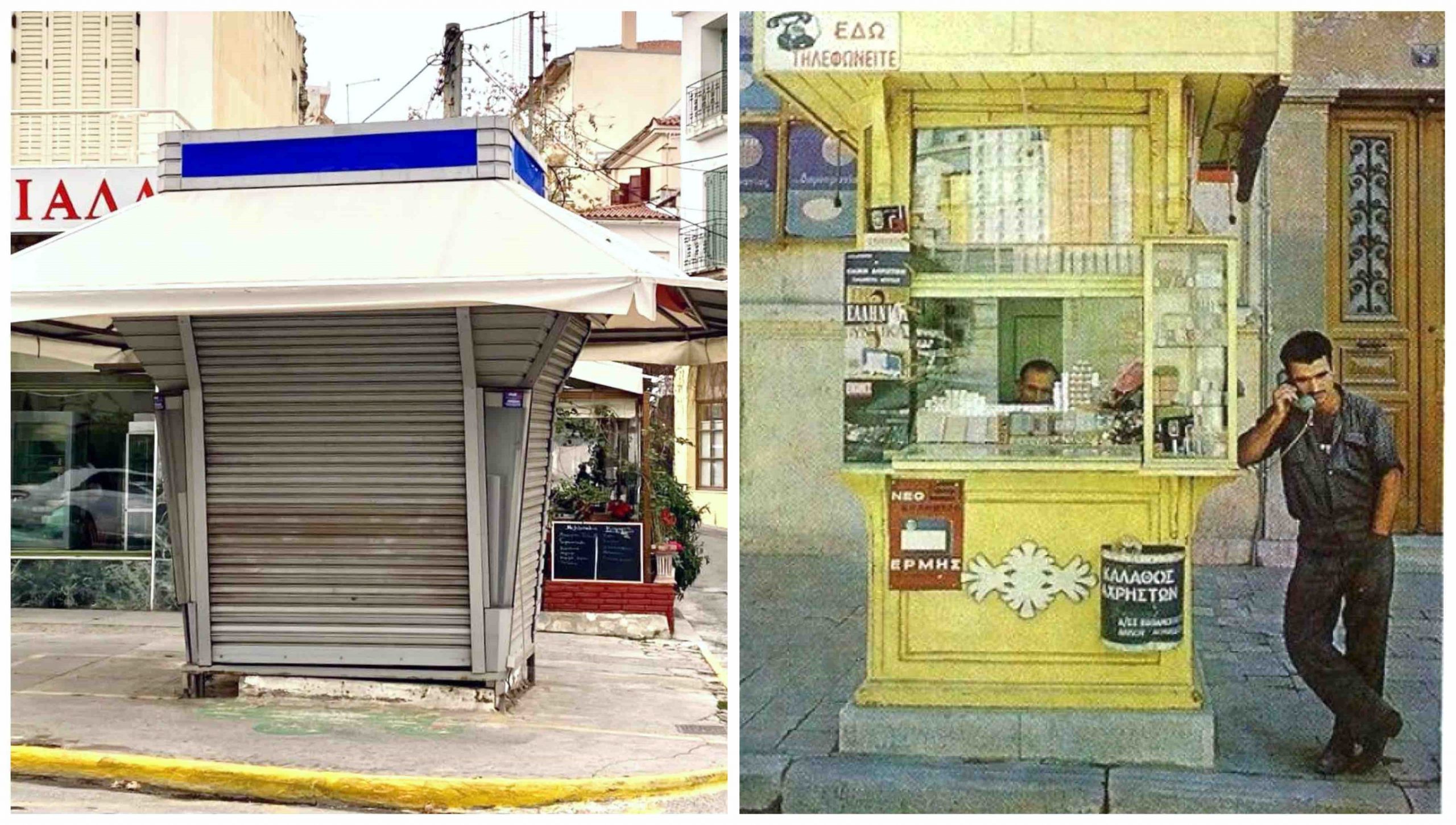 «Αργός θάνατος» η πτώση τζίρου για τα περίπτερα όλης της χώρας