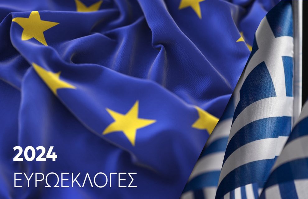 Τα 28 ονόματα υποψηφίων που ανακοίνωσε η Νέα Δημοκρατία για τις ευρωεκλογές