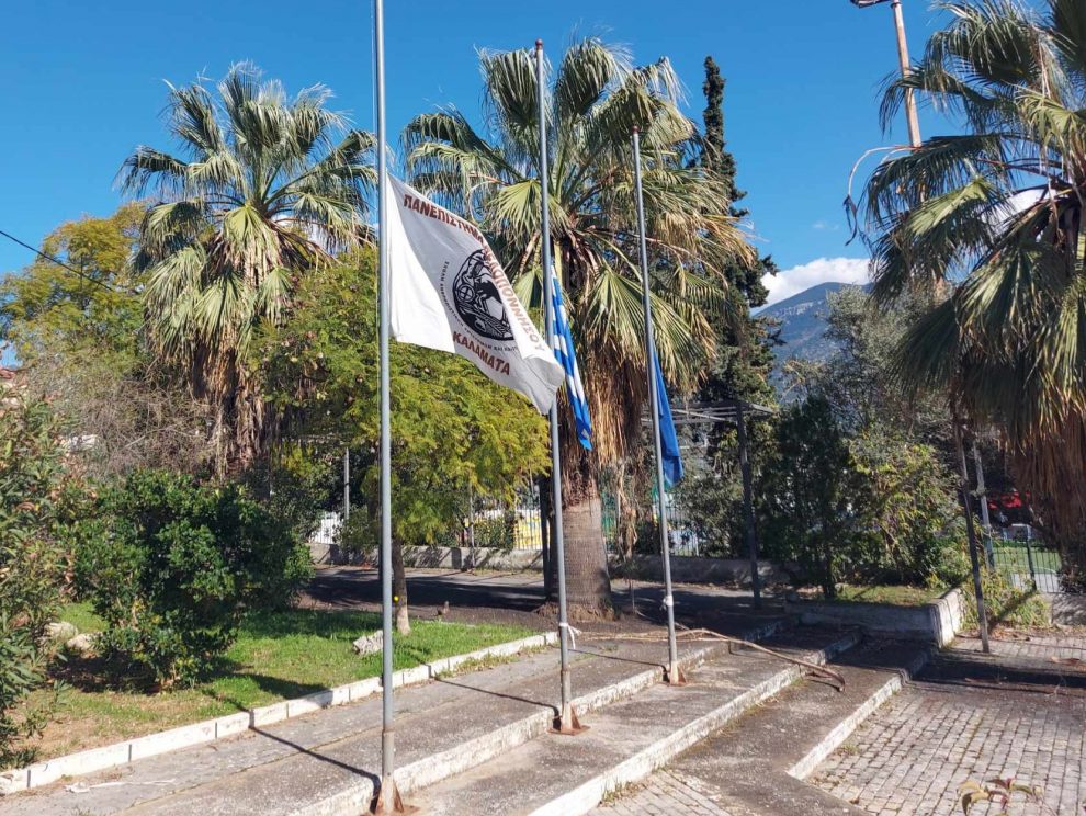 Μεσίστιες οι σημαίες στο Πανεπιστήμιο