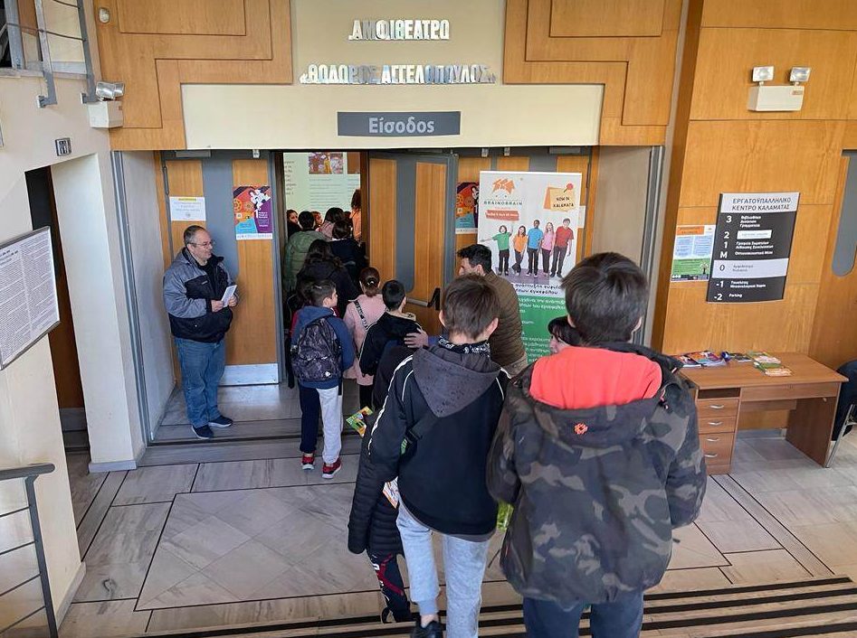 Παιδικό Φεστιβάλ Κινηματογράφου Καλαμάτας: Παράταση διαγωνισμού βίντεο μέχρι 20 Μαρτίου
