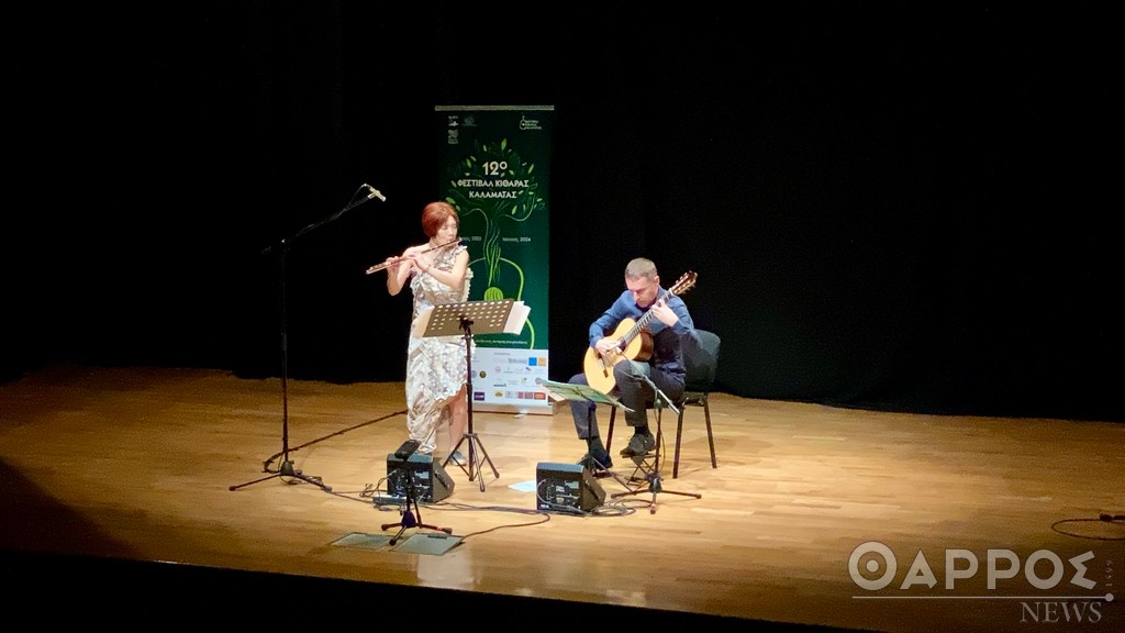 Εντυπωσιακή η σύμπραξη των “Duo Guitar & Flute” στην Καλαμάτα