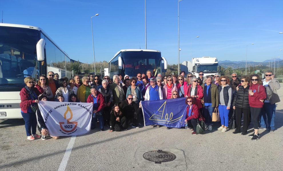 Σύλλογος Μικρασιατών Καλαμάτας: «Ένα ταξίδι μνήμης στις αλησμόνητες πατρίδες»