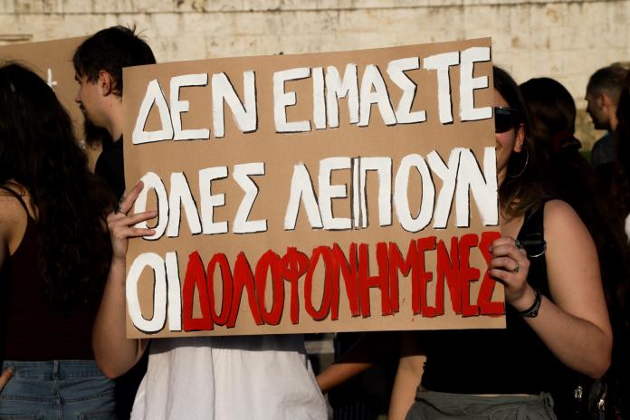 Ανακοίνωση ΣΥΡΙΖΑ ΠΣ Μεσσηνίας για γυναικοκτονίες