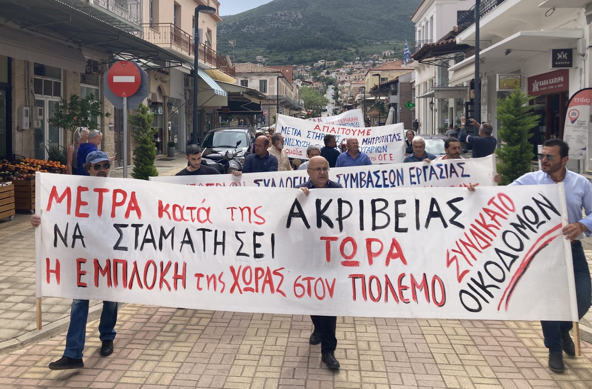 Απεργιακή συγκέντρωση  και πορεία χθες στην Κυπαρισσία