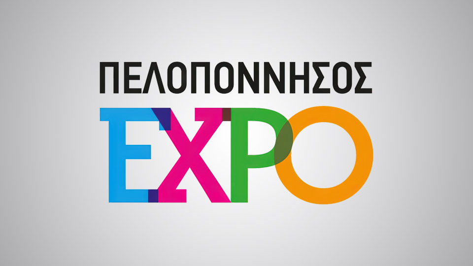 Διαγωνισμός Ανακύκλωσης  στην έκθεση Πελοπόννησος EXPO