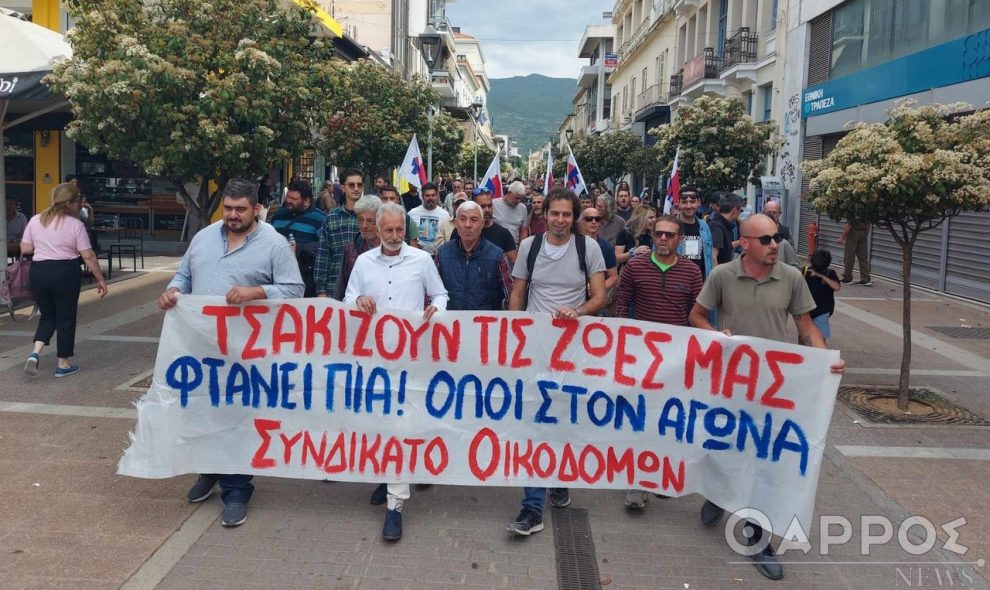 Καλαμάτα: Δυναμική κινητοποίηση από Σωματεία – Συλλόγους και Συνδικάτα