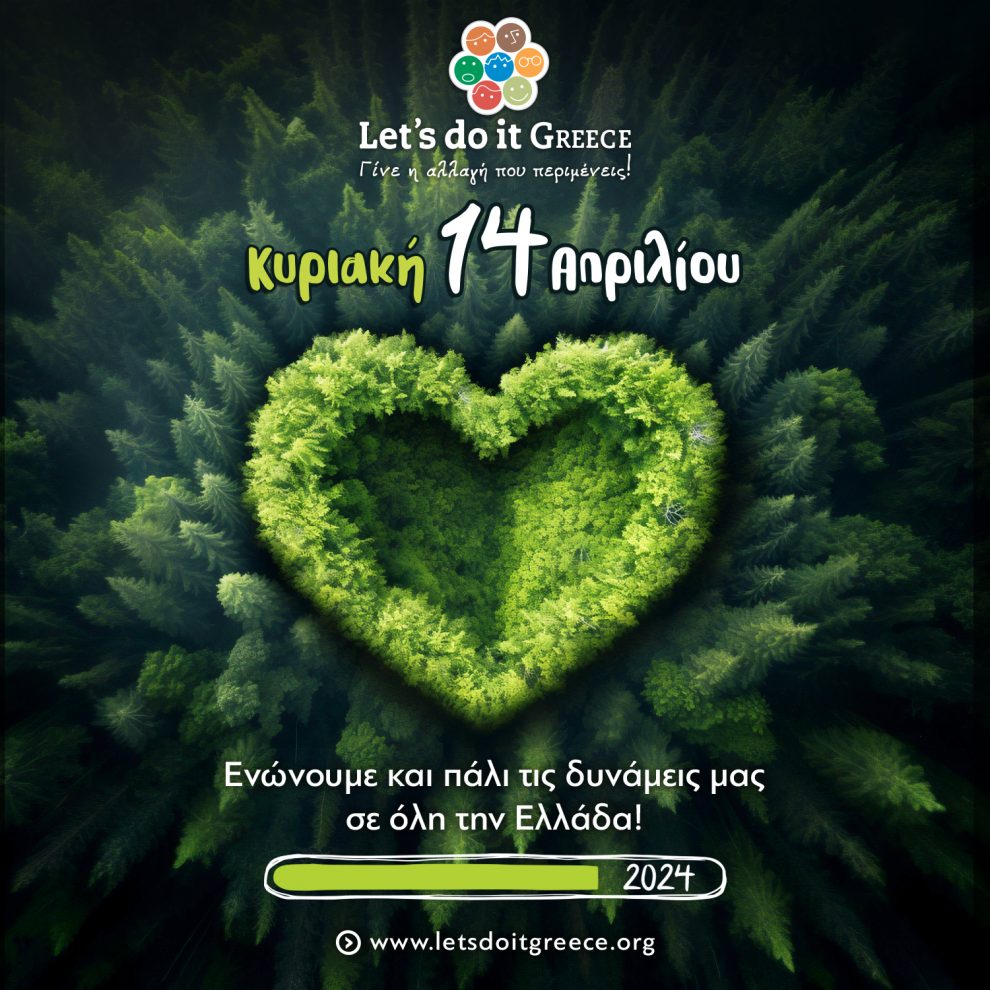 Τριφυλία: «Καθαρίζουμε το δάσος της Ελαίας» την Κυριακή