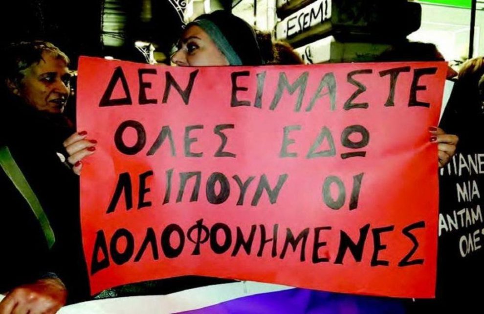 Συμβουλευτικό Κέντρο Γυναικών Δήμου Καλαμάτας: Ξεπερνούν τις 100 σε ετήσια  βάση οι αιτήσεις για βοήθεια