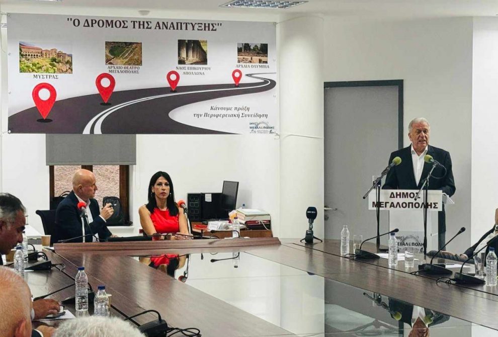 Δ. Αβραμόπουλος: «Ήρθε η ώρα που  η Πελοπόννησος πρέπει να γίνει ενιαία»