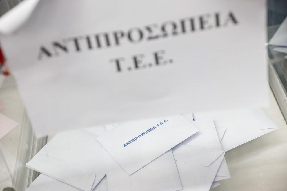 Αποτελέσματα εκλογών του ΤΕΕ – Αναλυτικά τα ποσοστά των παρατάξεων