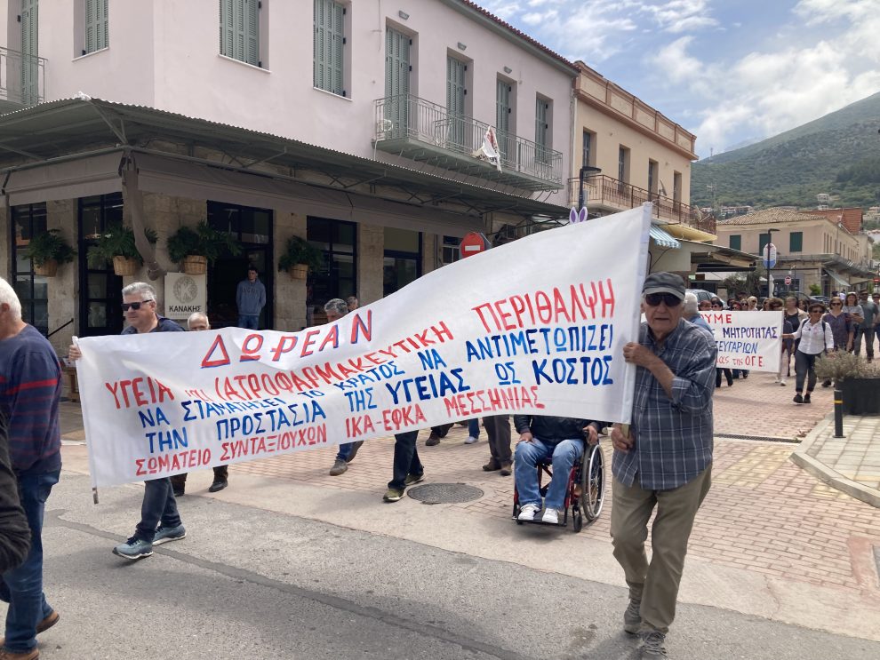 Τριφυλία: Απεργιακή συγκέντρωση και πορεία  για την Εργατική Πρωτομαγιά