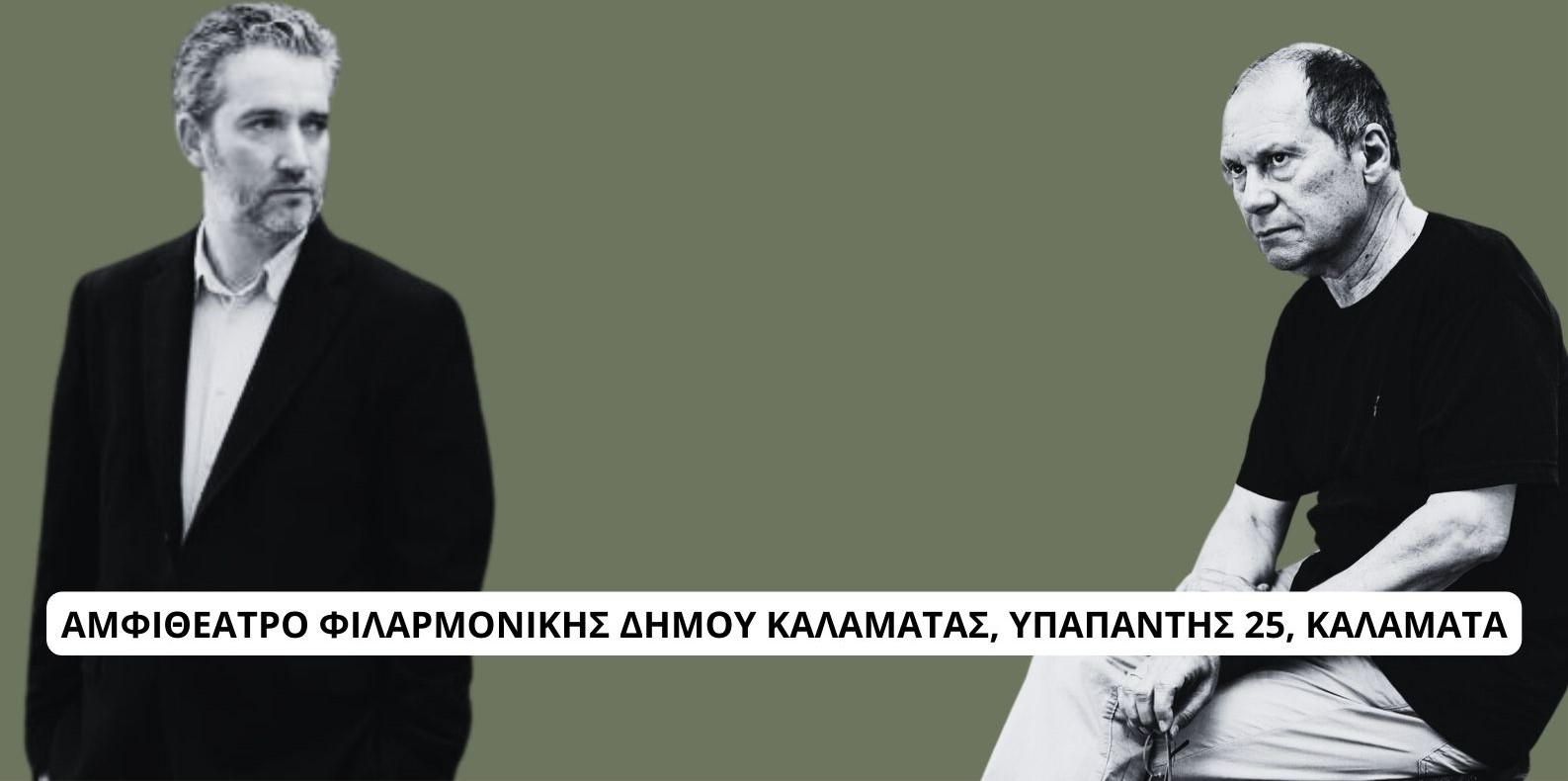 K.E. «Φάρις»: Εκδήλωση – συζήτηση με θέμα  «Σκοντάφτοντας σε ανοιχτά σύνορα»