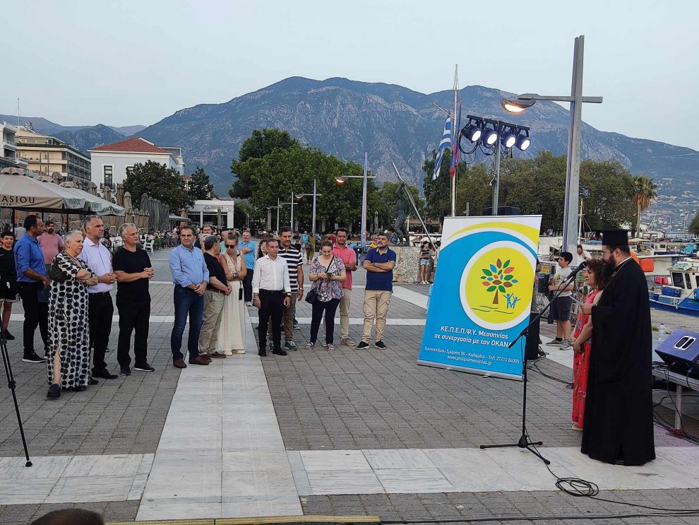 ΚΕΠΕΠΨΥ Μεσσηνίας: Δράσεις ενημέρωσης και ευαισθητοποίησης για τα ναρκωτικά στην Καλαμάτα