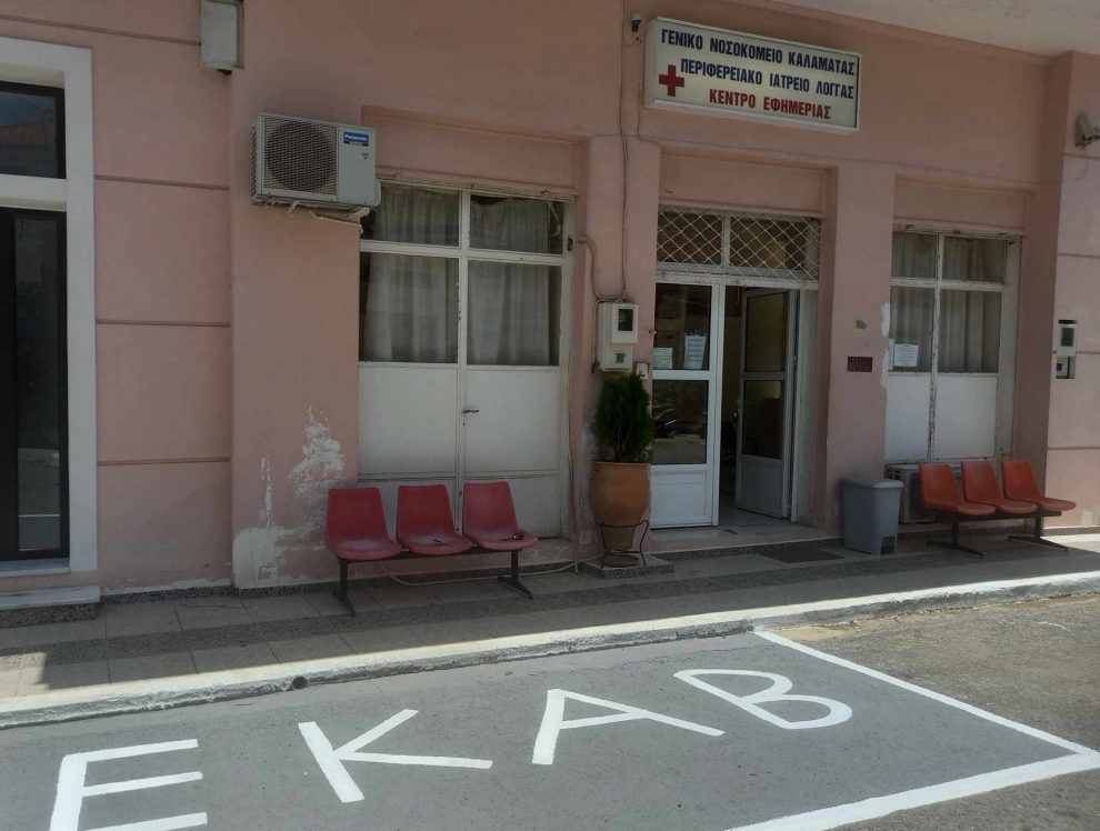 Δήμος Μεσσήνης: Για δύο μήνες πιλοτική  λειτουργία σταθμού ΕΚΑΒ στη Λογγά