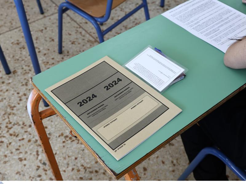 Πανελλαδικές 2024: Η Ένωση Φυσικών Μεσσηνίας για τα φετινά θέματα