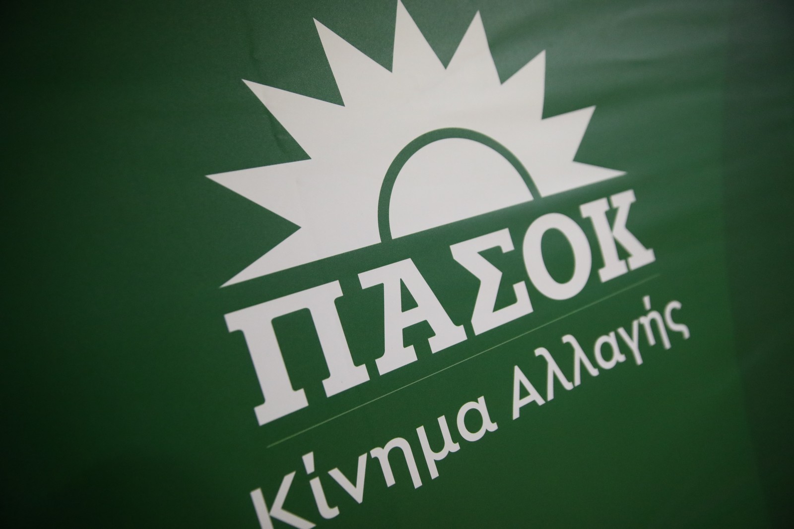 ΠΑΣΟΚ: Η αναστολή εφημεριών στο Νοσοκομείο Καλαμάτας επιβεβαιώνει πως το ΕΣΥ τελεί υπό κατάρρευση