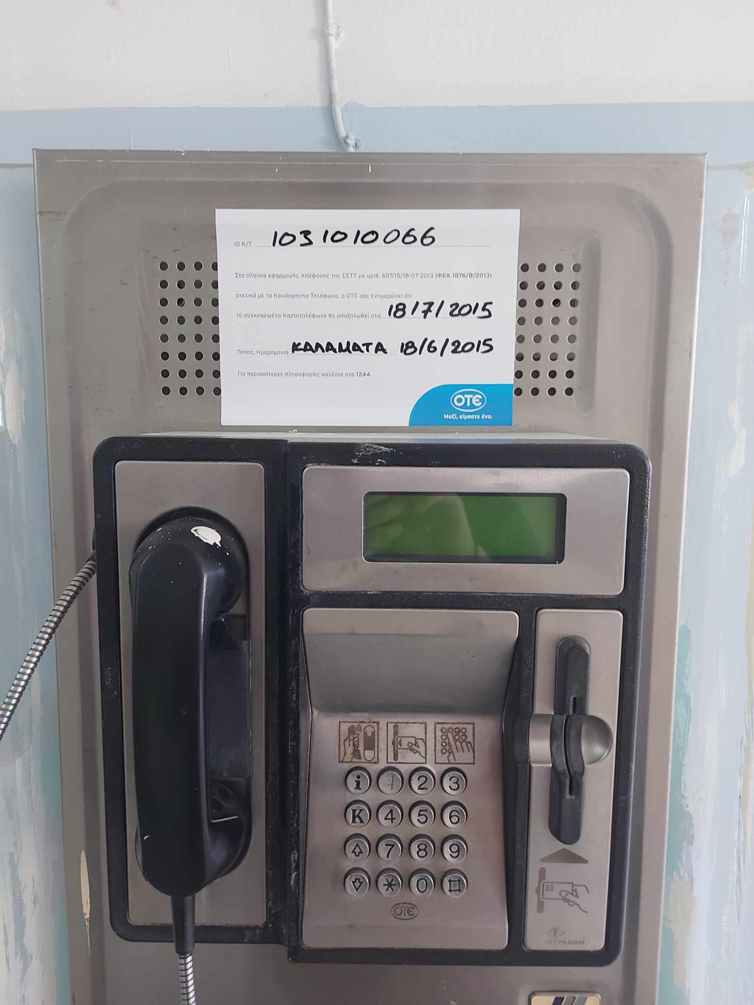 Για γέλια και για κλάματα…