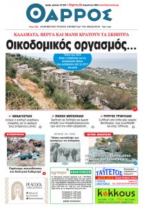 22-8-2024
