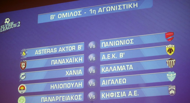 Super League 2: Πρεμιέρα στα Χανιά η Καλαμάτα – Όλο το πρόγραμμα