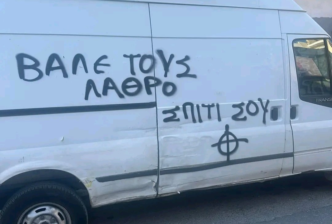 Αντιφασιστική Κίνηση Καλαμάτας: Καταγγελία για βανδαλισμό αυτοκινήτου