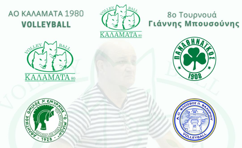 Ξεκινά σήμερα το 8ο Τουρνουά Βόλεϊ “Γιάννης Μπουσούνης”
