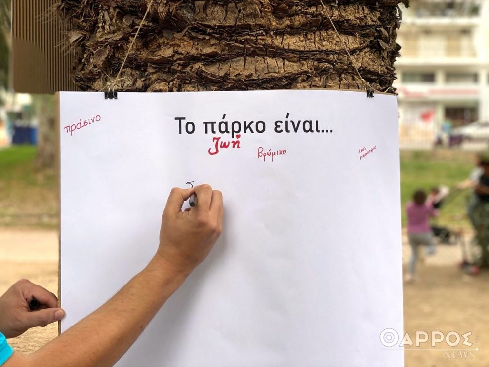«Φαντάσου το Πάρκο»: Συνεχίζεται σήμερα η συμμετοχική δράση για το πάρκο ΟΣΕ Καλαμάτας