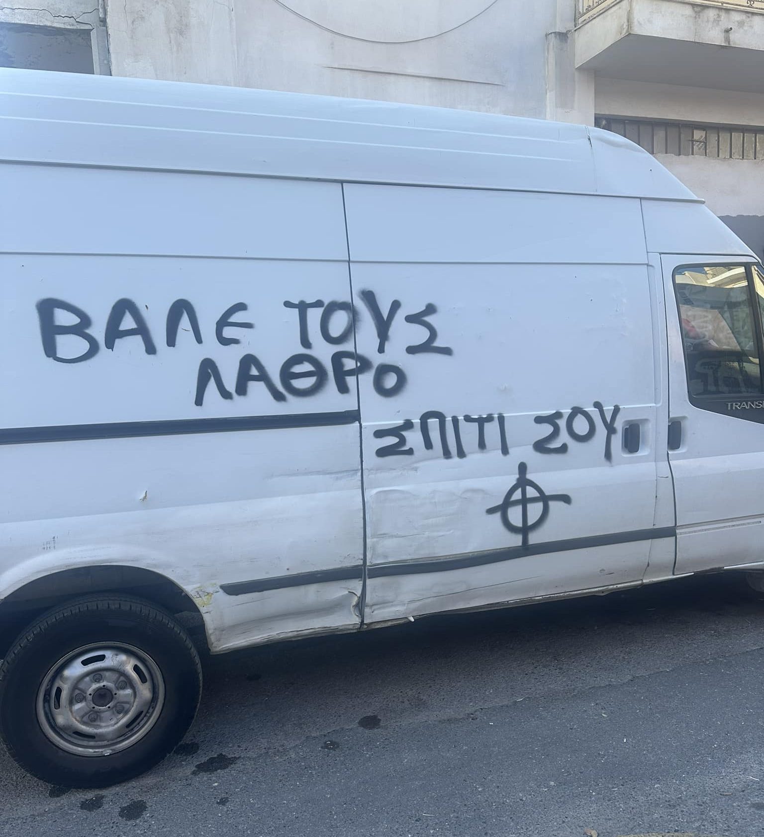 Ν. Ε. Μεσσηνίας ΠΑΣΟΚ: Καταδίκη φασιστικού  βανδαλισμού σε βάρος πολίτη
