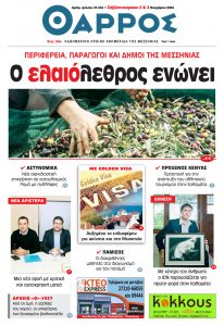 2&3-11-2024