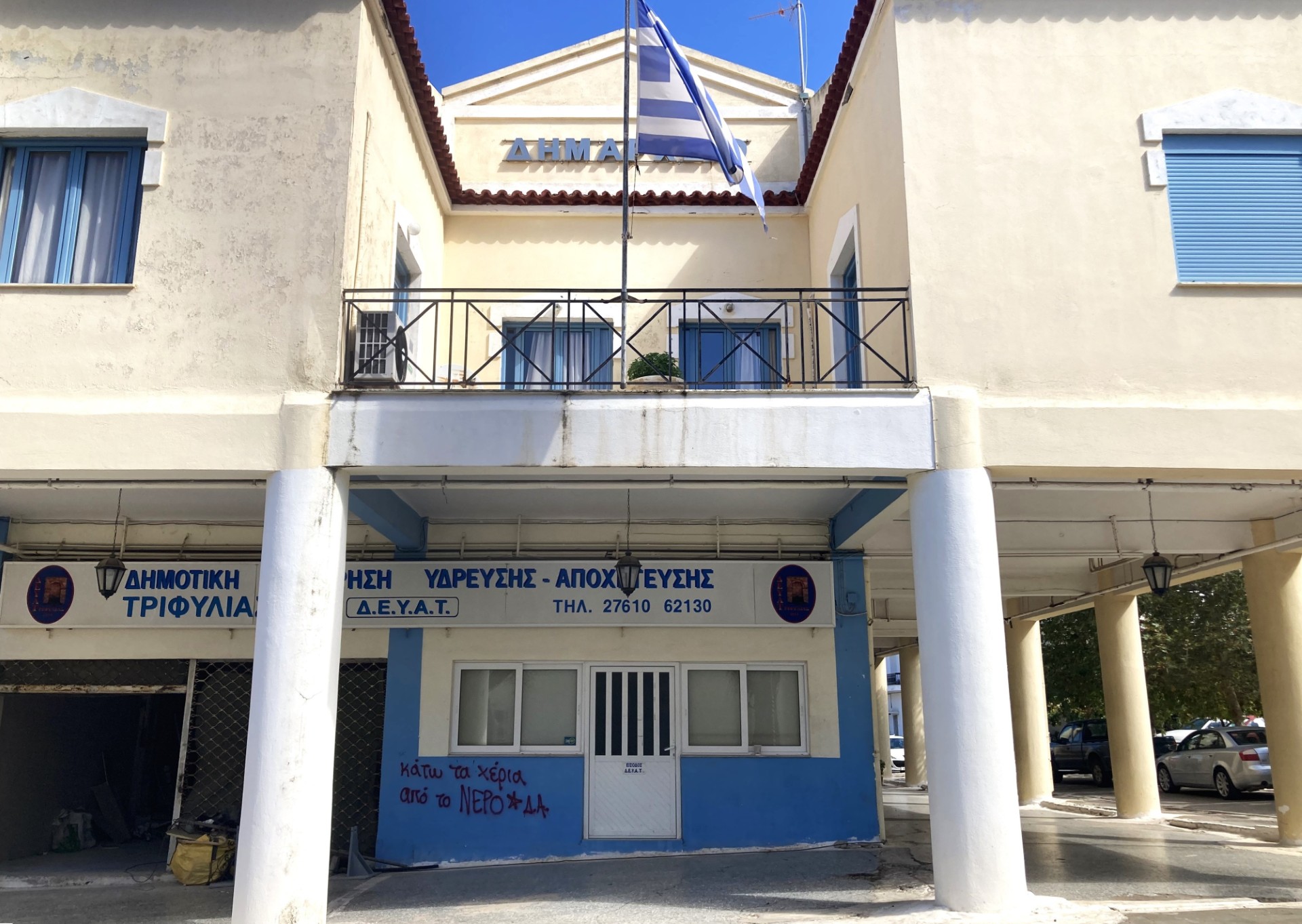 Απόρριψη της ΔΕΥΑΤ δωρεάν εγκατάστασης αγωγού μεταφοράς νερού στο ΚΕΠΠΑΖ