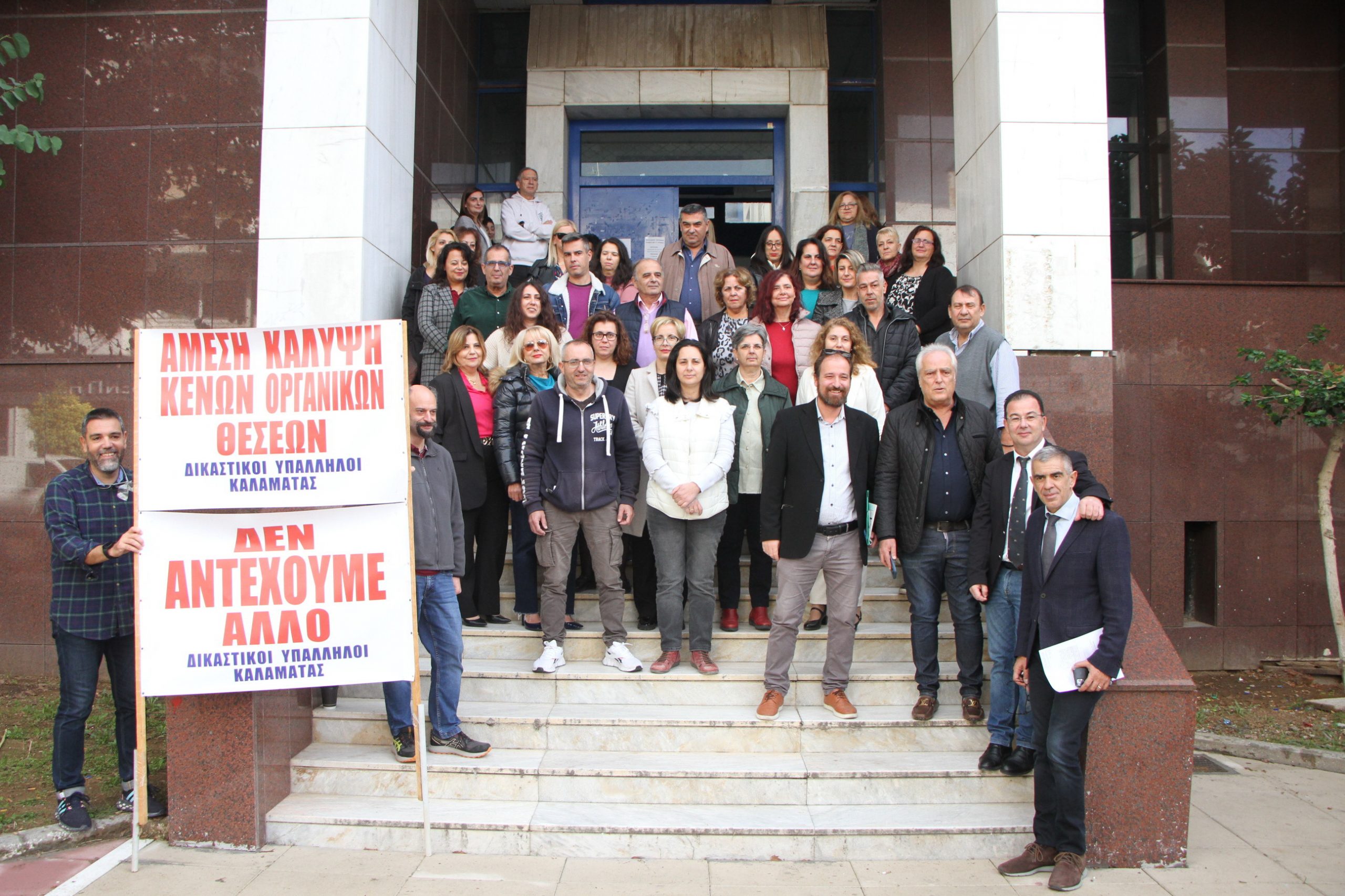 Διαμαρτυρία δικηγόρων και δικαστικών υπαλλήλων για την υποστελέχωση της Εισαγγελίας Πρωτοδικών