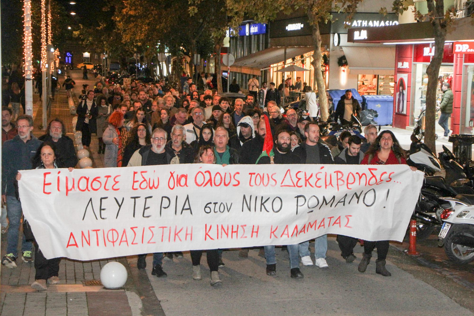 Πορεία στην Καλαμάτα στη μνήμη του Αλέξανδρου Γρηγορόπουλου