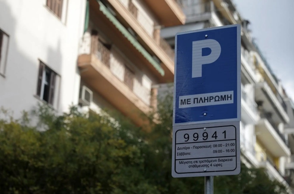 Στα… σκαριά το Σύστημα Ελεγχόμενης  Στάθμευσης στην Καλαμάτα