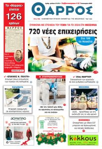 4 & 5-1-2025