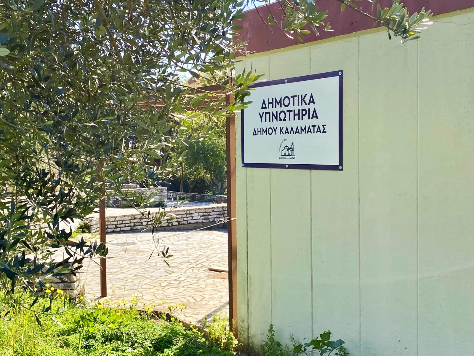 Δημοτικά Υπνωτήρια Καλαμάτας: Πολύμηνη και παράνομη η κατάληψή τους από ζευγάρι σε γνώση των αρμοδίων