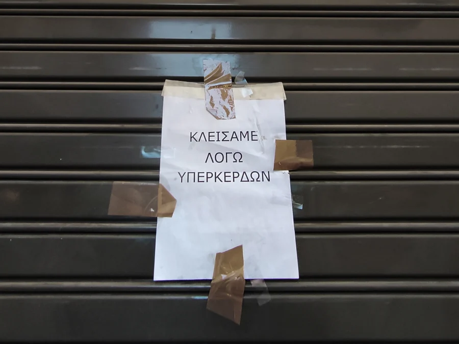 «Θηλιά» για τις μικρές επιχειρήσεις η κρίση ρευστότητας