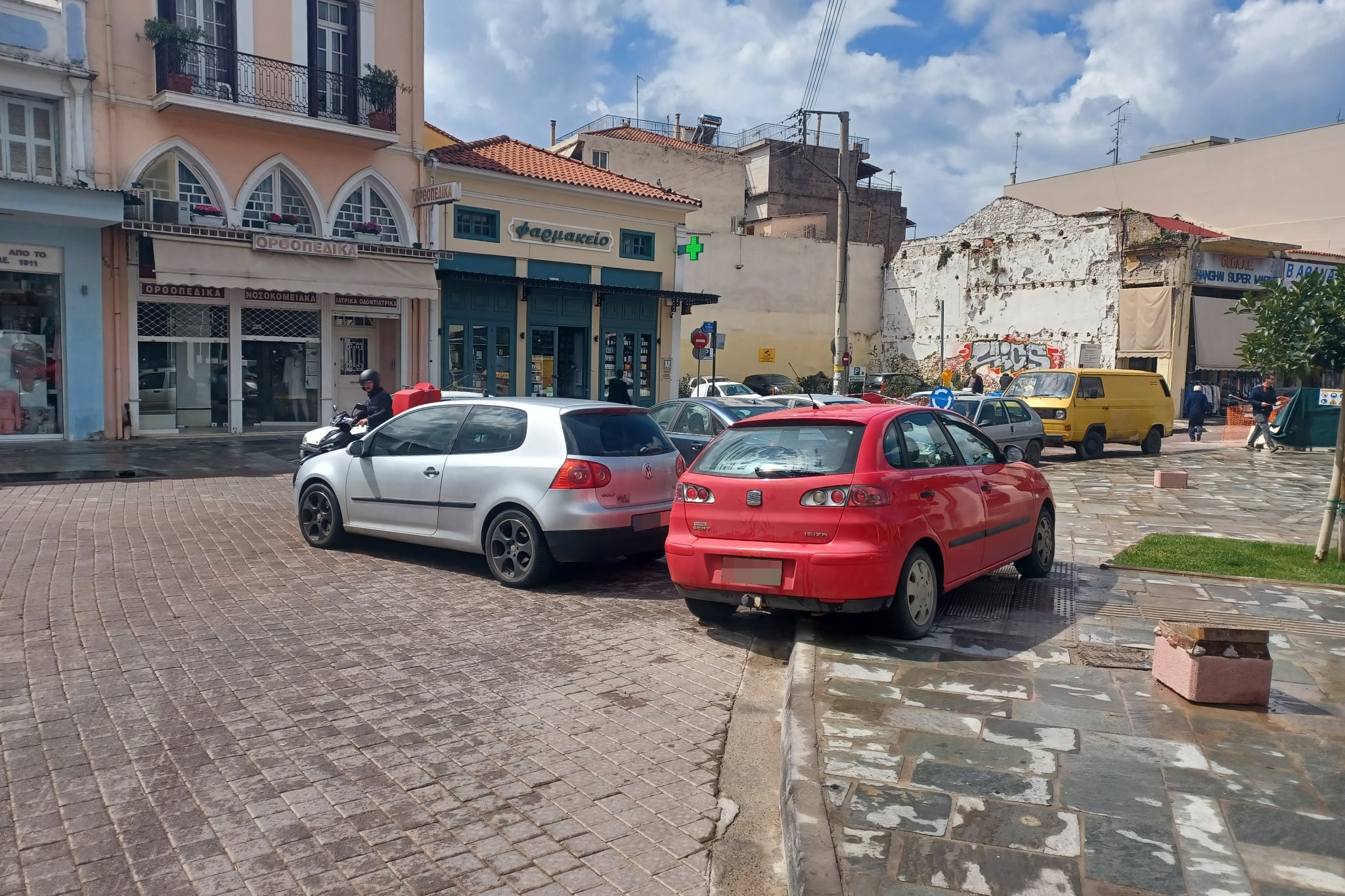 Ένα πρόβλημα όλο…