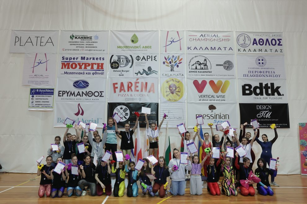 3ο Aerial Championship: Πραγματοποιήθηκε με μεγάλη επιτυχία, 290 συμμετοχές και πολλές διακρίσεις για τον «Άθλο»