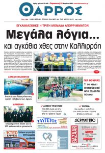 25-4-2025