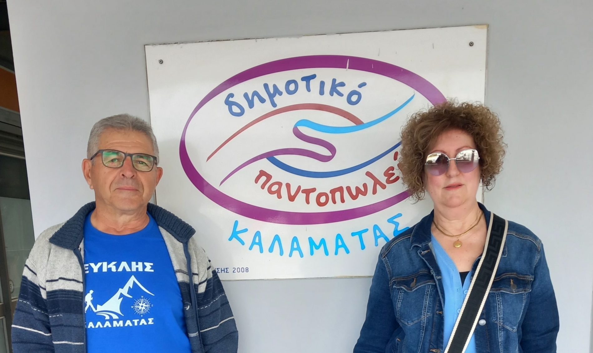 Εθελοντική «Πράξη  Αγάπης» από τον «Ευκλή»